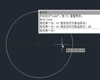 CAD臨時追蹤點TT命令怎么使用