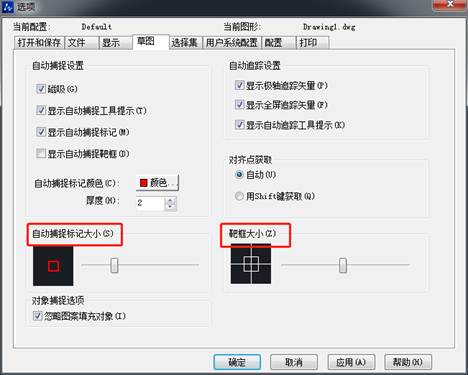 CAD怎么調(diào)整十字光標(biāo)、拾取框、夾點(diǎn)等的大小