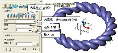 CAD常用建模：中望3D圓形麻花建模教程.jpg