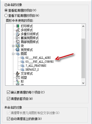 去除cad中多余的線(xiàn)型.jpg