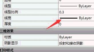 CAD如何設(shè)置圖層的線寬？.jpg