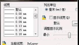 CAD如何設(shè)置圖層的線寬？.jpg