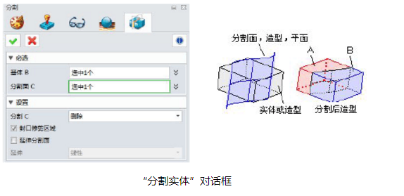 CAD中實(shí)體如何進(jìn)行分割和修剪？