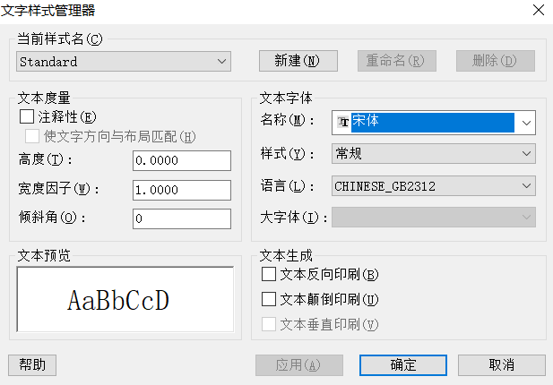 CAD中字體丟失怎么辦？