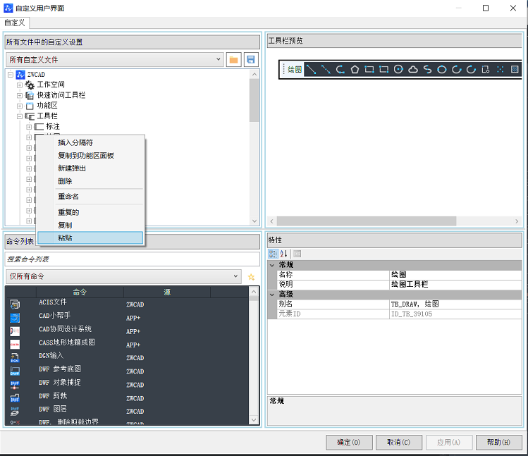 CAD面板上怎么添加新命令圖標(biāo)？