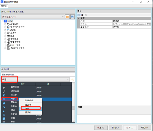 CAD面板上怎么添加新命令圖標(biāo)？