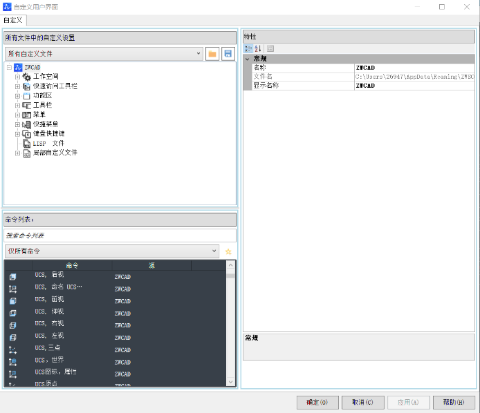 CAD面板上怎么添加新命令圖標(biāo)？