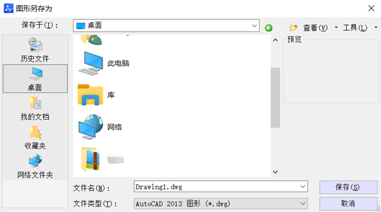 CAD“圖形另存為”對話框不見了怎么辦？