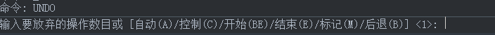 CAD的撤銷操作你都知道嗎？