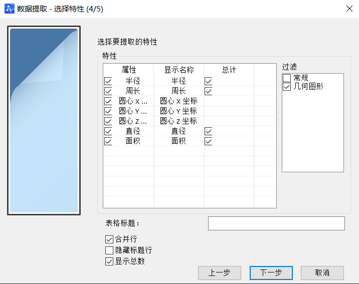 CAD中獲取點的坐標數據方法有哪些？