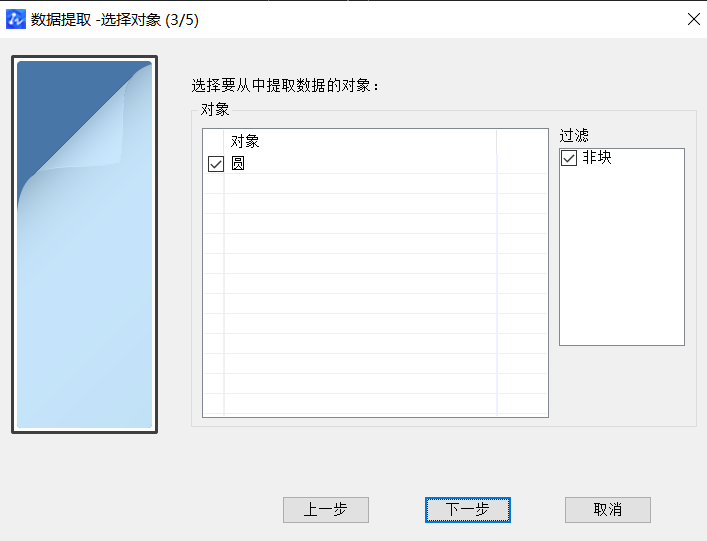 CAD中獲取點的坐標數據方法有哪些？