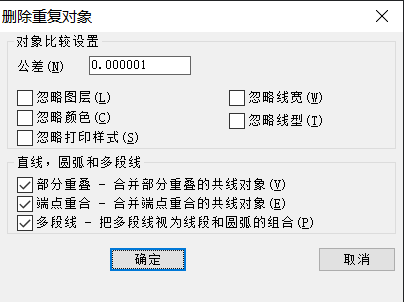 CAD怎么刪除重復(fù)線？