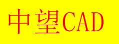 CAD中文字被填充圖案覆蓋了怎么辦？