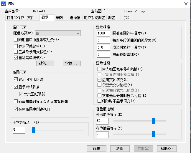 如何用CAD調(diào)整十字光標的大小