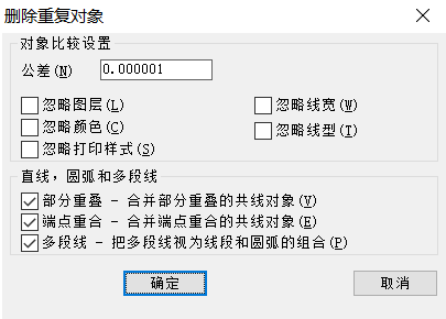 CAD巧刪重復(fù)對象