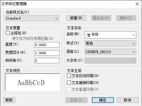 CAD中如何設(shè)置圖層標(biāo)注樣式、字體和圖形單位永久保存？