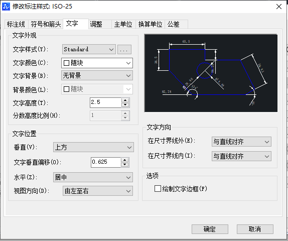 如何用CAD調(diào)整合適大小的字體？