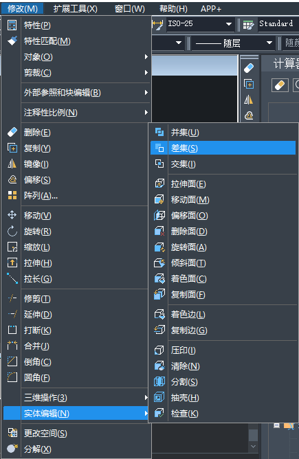 關于CAD模型差集操作小技巧