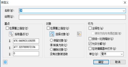 CAD如何把圖形變成塊呢？