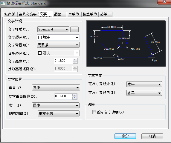 CAD標(biāo)注樣式快捷鍵是什么？