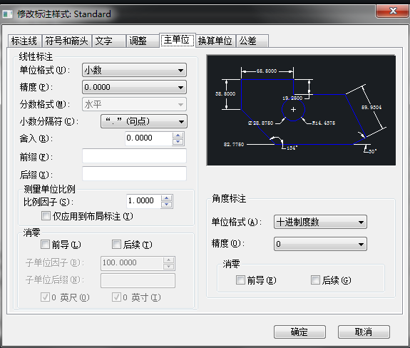 CAD標(biāo)注樣式快捷鍵是什么？