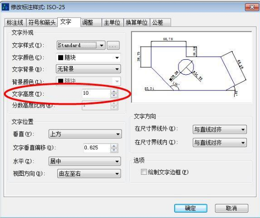 CAD文字高度設(shè)置