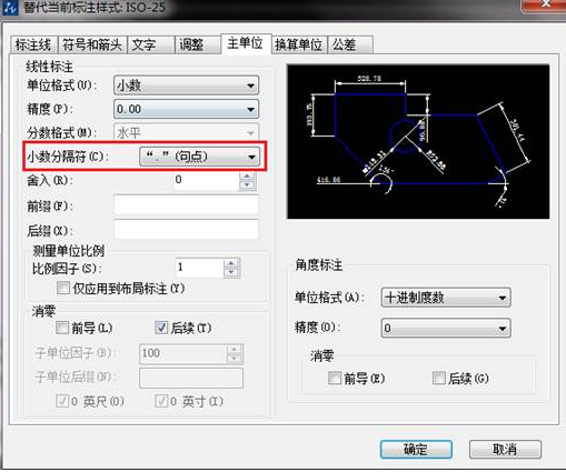 如何把CAD中的逗號(hào)改小數(shù)點(diǎn)？