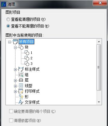 CAD如何快速知道圖紙中的塊數(shù)量及形狀？