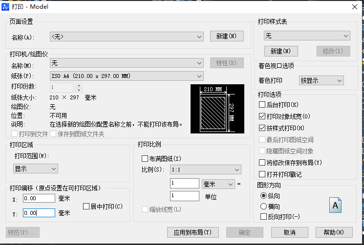 如何設(shè)置CAD打印不留邊？