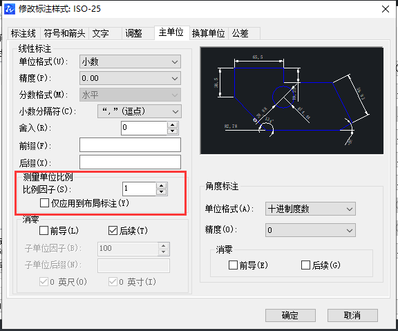 CAD如何解決標注與查詢的標注不一樣？