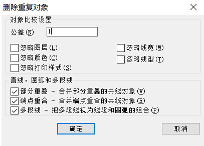 CAD如何刪除重復(fù)線？