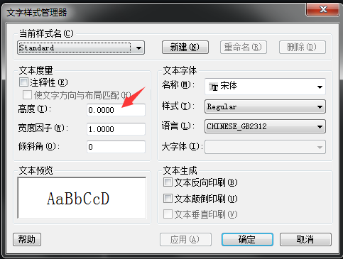 cad標(biāo)注文字高度不能修改怎么解決