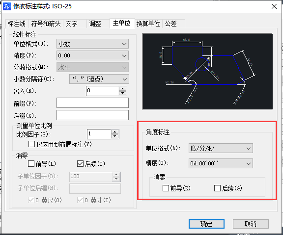 CAD如何使角的標(biāo)注精度變?yōu)槎?分/秒模式？