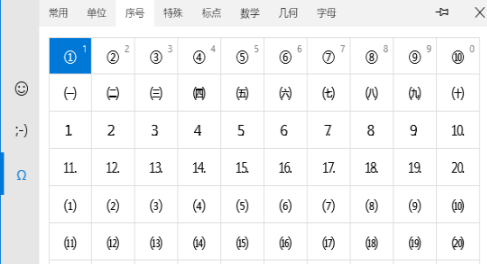 CAD特殊數(shù)字怎么插入？