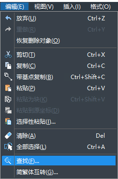 CAD怎樣替換文字？