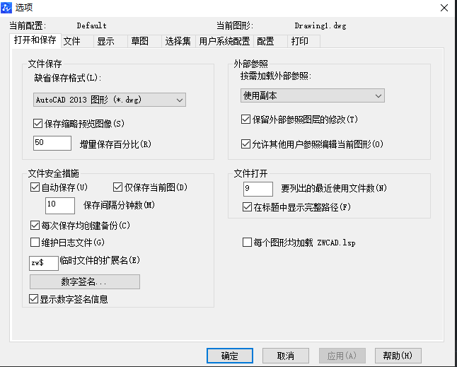 CAD圖紙怎樣自動保存？