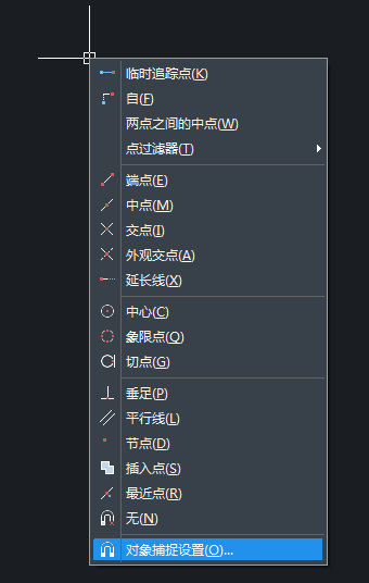 CAD臨時(shí)捕捉怎么用？