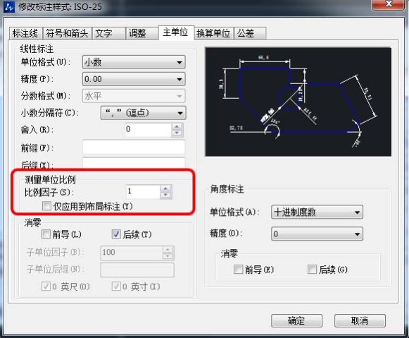 CAD矩形設(shè)計(jì)小技巧