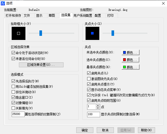 CAD不會(huì)縮小十字光標(biāo)怎么辦？