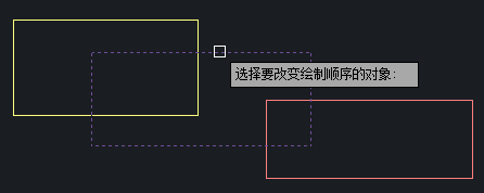 CAD如何將底層的圖形移動到頂層？