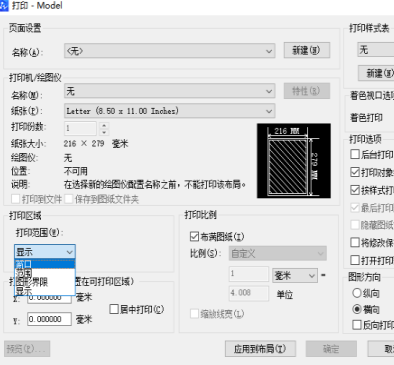 CAD怎樣設(shè)置圖紙的范圍？