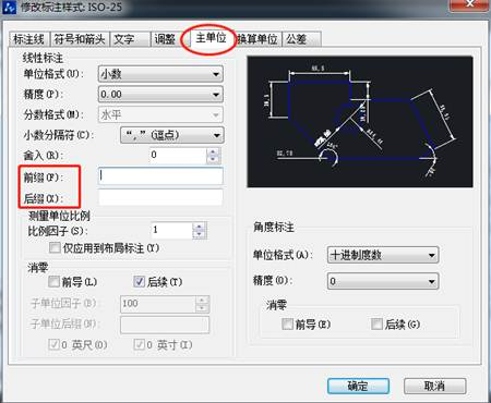 想要在CAD標(biāo)注前后加點(diǎn)東西該怎么添加？