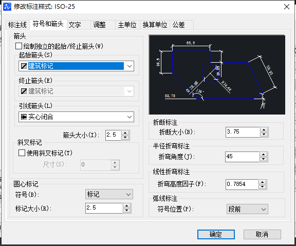 CAD如何修改箭頭樣式