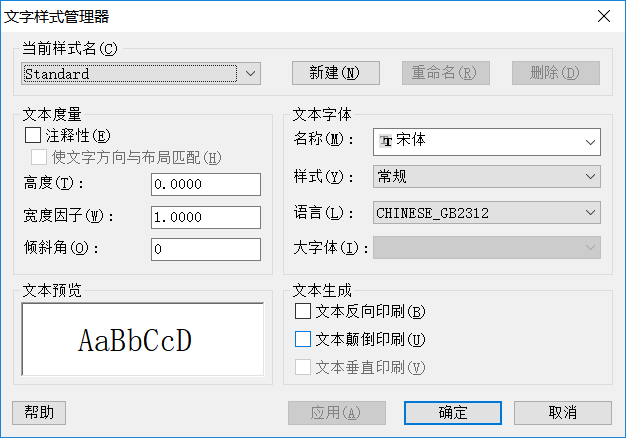 CAD中圖層的標(biāo)注樣式、字體及圖形單位永久保存的方法