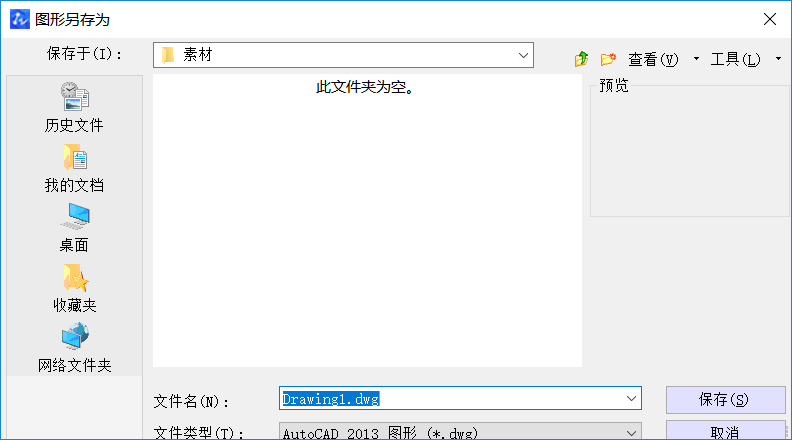 CAD中圖層的標(biāo)注樣式、字體及圖形單位永久保存的方法