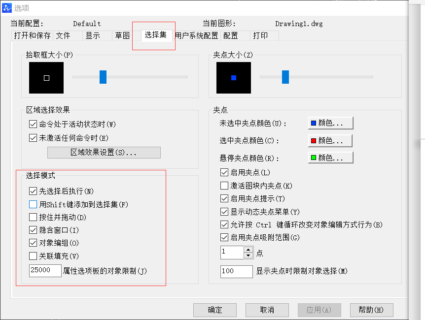 CAD中連續(xù)選擇圖形的方法