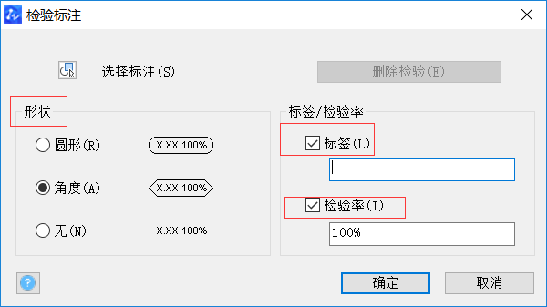 CAD中如何添加檢驗標(biāo)注