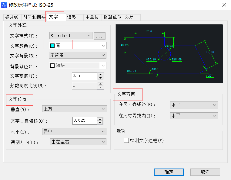 CAD如何提高標(biāo)注的美觀(guān)性