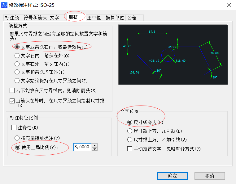 CAD如何提高標(biāo)注的美觀(guān)性