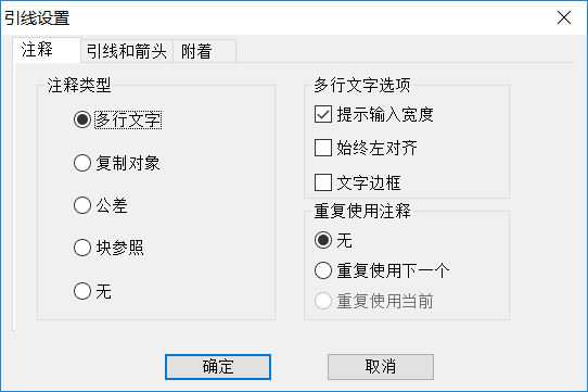 CAD中輸入形位公差的步驟方法